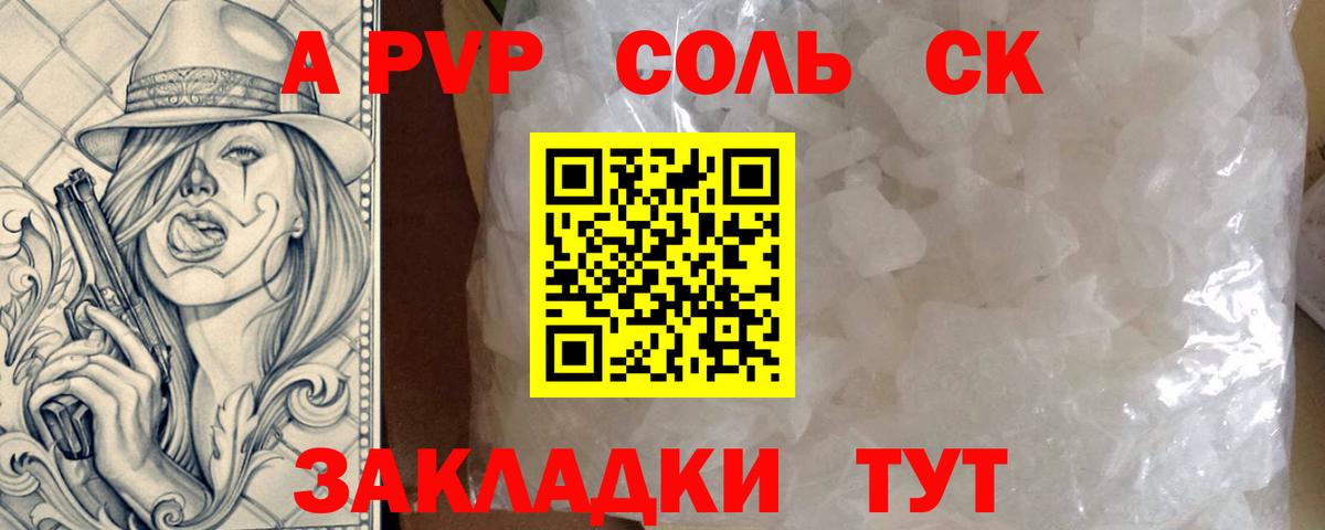 Alpha-PVP Crystall Бугуруслан