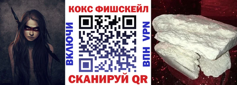 COCAIN FishScale  купить закладку  Бугуруслан 