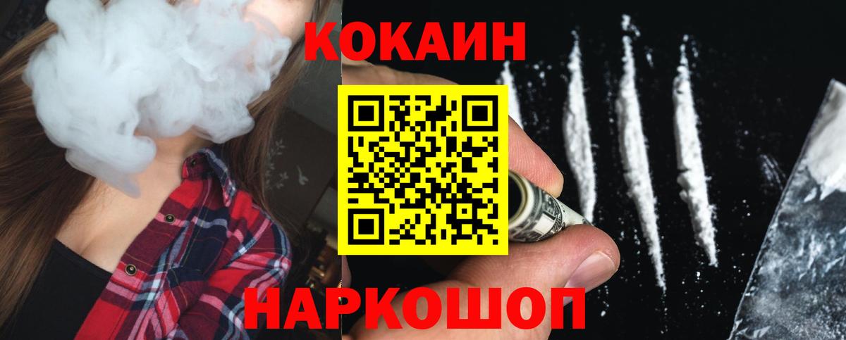 КОКАИН Эквадор Бугуруслан