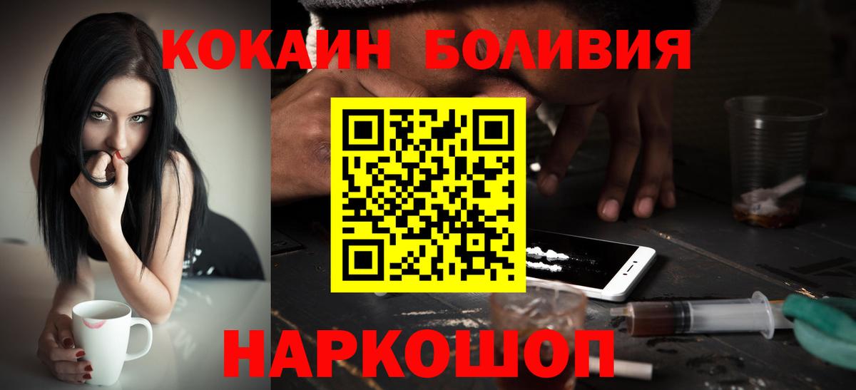 КОКАИН 98%  Cocaine  Вход с VPN  Бугуруслан  КОКАИН Колумбийский 