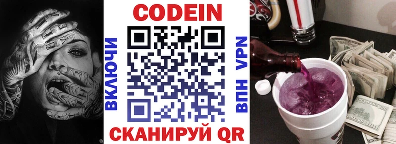Codein Purple Drank  Бугуруслан 