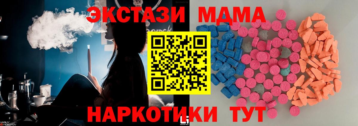 Экстази  Экстази 280 MDMA  Вход с VPN  Бугуруслан 