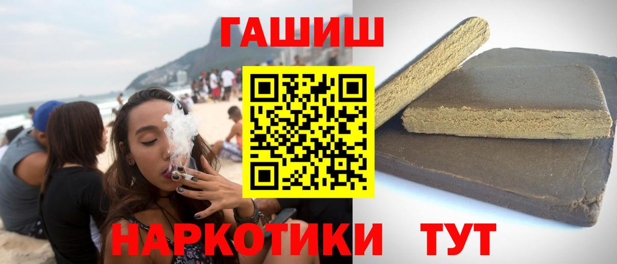 Гашиш убойный  ГАШ Cannabis  Бугуруслан  Вход с VPN 
