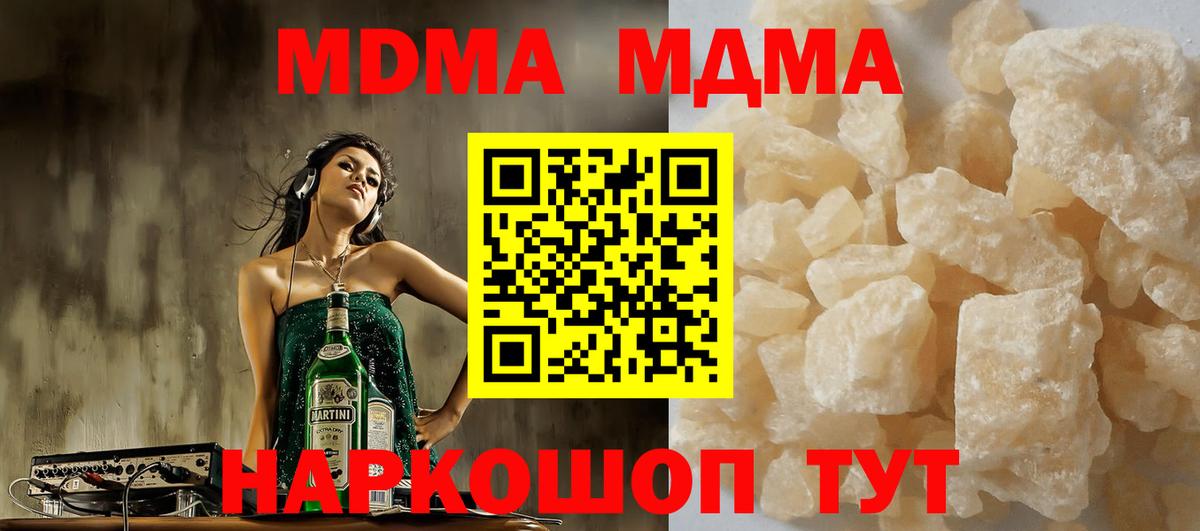 Бугуруслан  МДМА кристаллы  Вход с VPN  МДМА  MDMA молли 