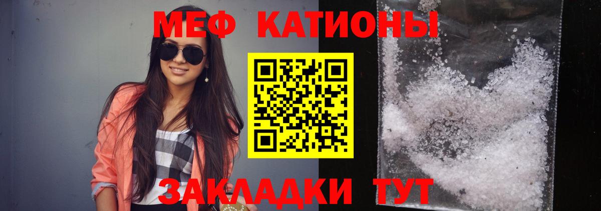 МЕФ мука  Вход с VPN  Меф 4 MMC  МЯУ-МЯУ  Бугуруслан  МЕФ 