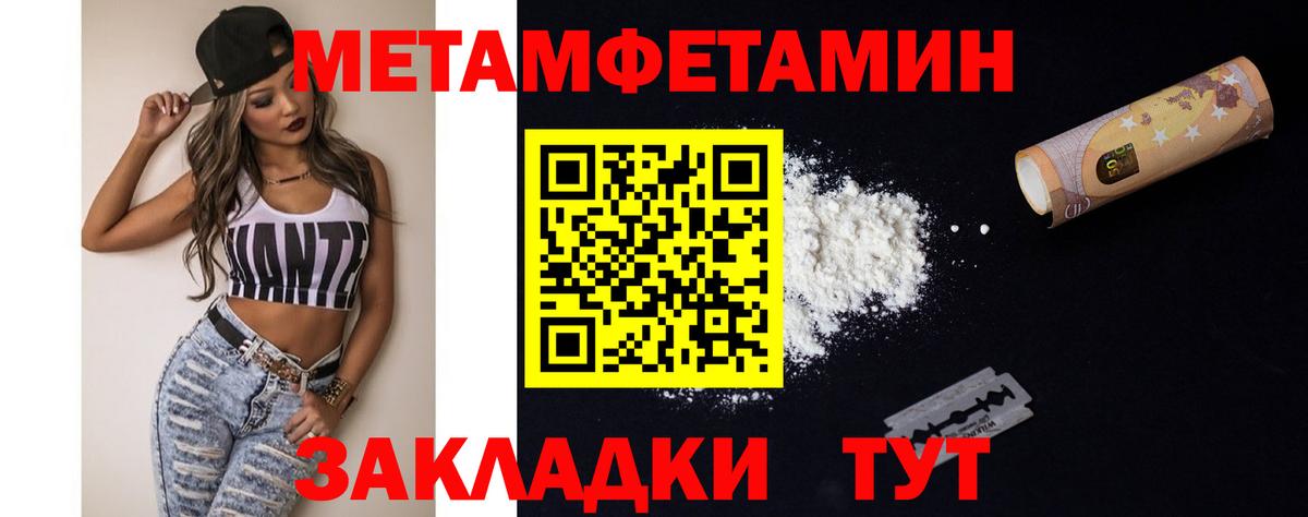 Первитин  МЕТАМФЕТАМИН Декстрометамфетамин 99.9%  Вход с VPN  Бугуруслан 