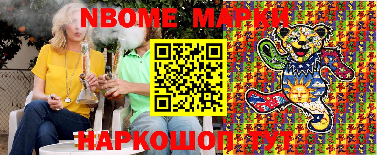 Наркотические марки 1,8мг  Вход с VPN  Наркотические марки 1,8мг  Марки N-bome  Бугуруслан 