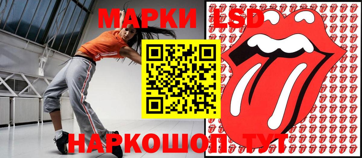 Наркотические марки 1,8мг Бугуруслан