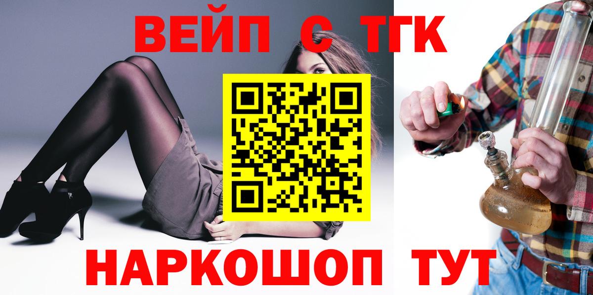 ТГК жижа  Вход с VPN  MEGA как зайти  Бугуруслан  Дистиллят ТГК вейп 