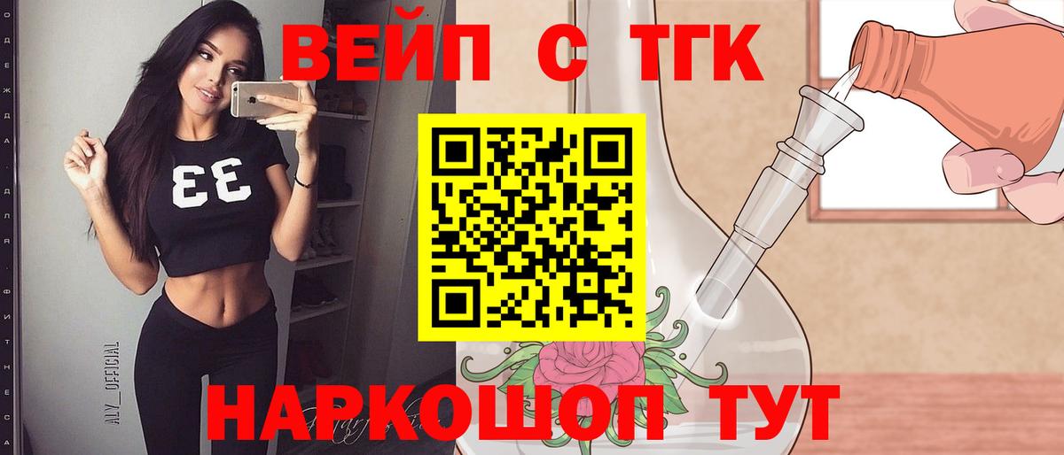 Дистиллят ТГК вейп Бугуруслан