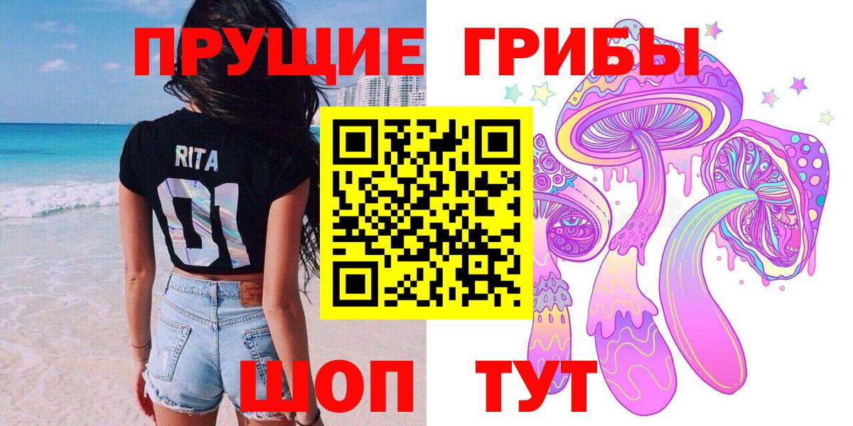 Псилоцибиновые грибы прущие грибы Бугуруслан